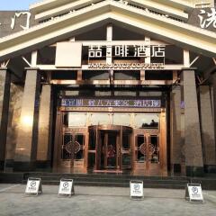 james joyce coffetela hengshui ronghuabei street