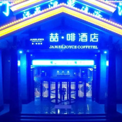 james joyce coffetela hengshui ronghuabei street