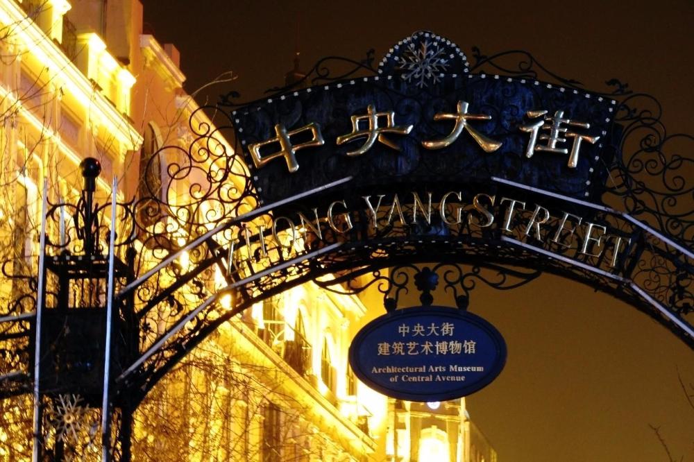 zmax hotela harbin bingxue big world