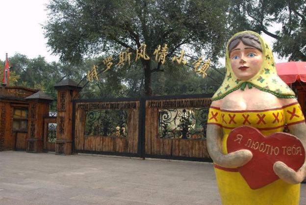 zmax hotela harbin bingxue big world