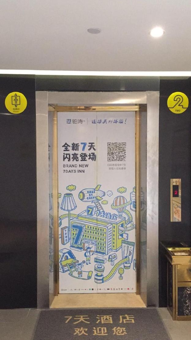 7 days inna yancheng shanggang passenger terminal
