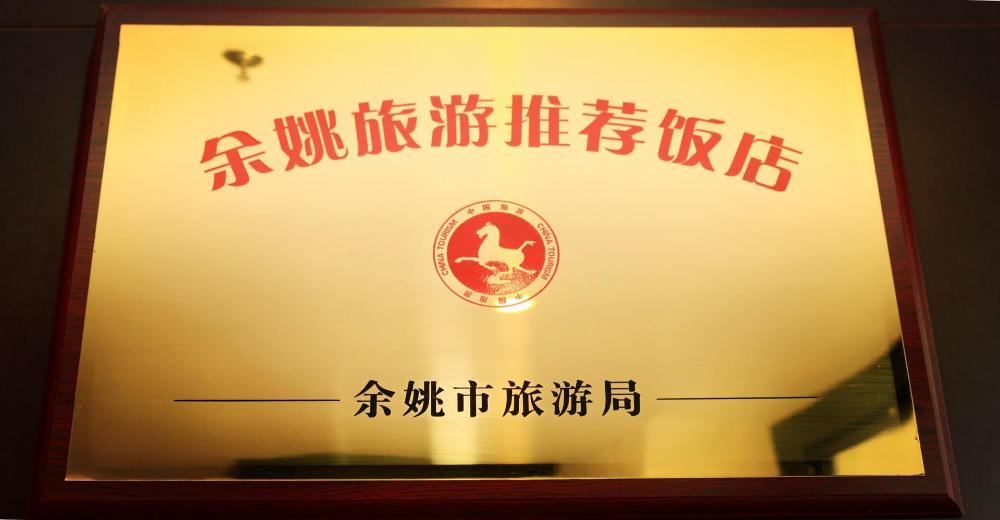 zmax nanjing ningbo yuyao fengshan road