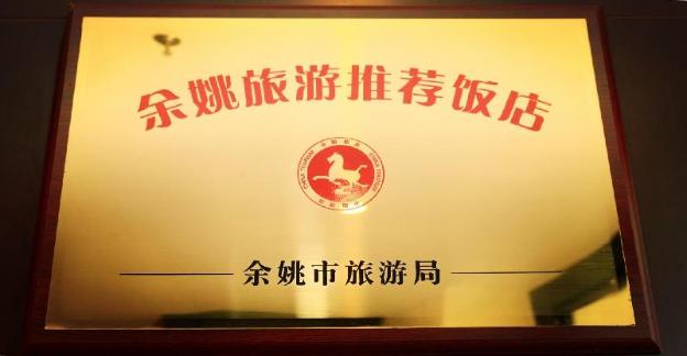 zmax nanjing ningbo yuyao fengshan road