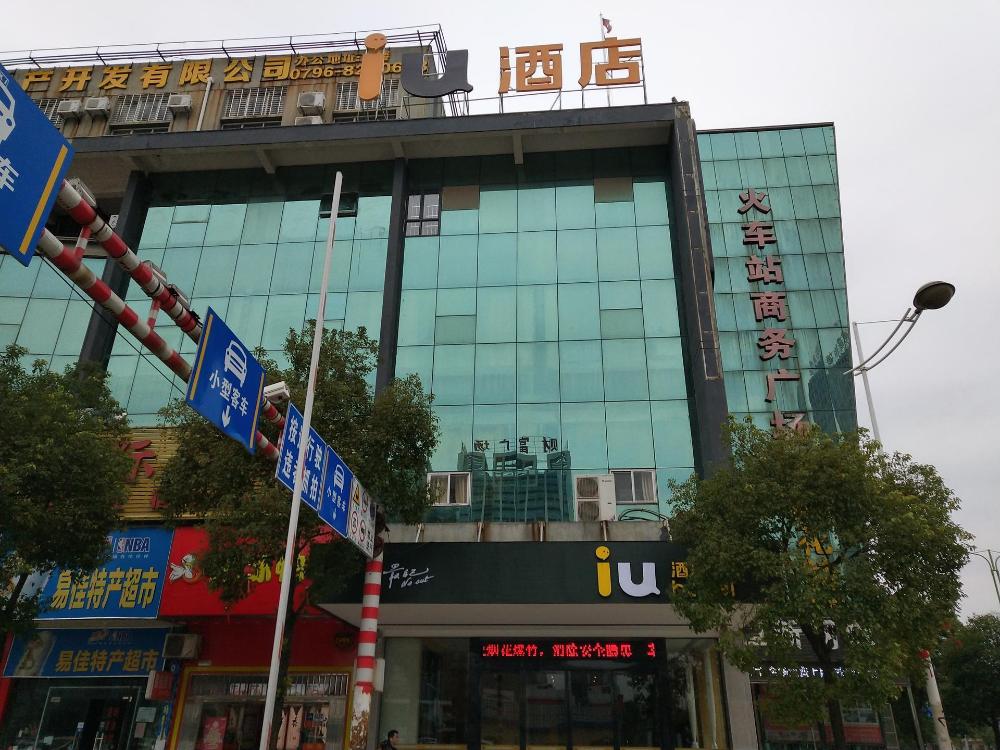 iu hotels jian railway station