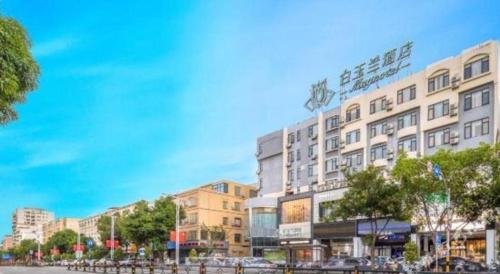 magnotel qionghai wanquanhe aihua road