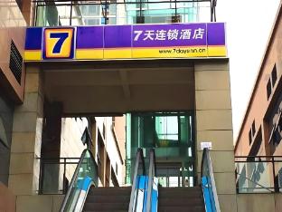 7 Days Inn (Chongqing Bund International),,2 star