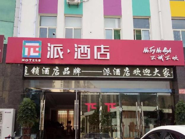 pai hotel linfen ji county new city