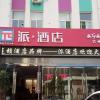 pai hotel linfen ji county new city