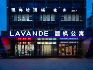 lavande hotel zhanjiang haibin avenue jiangnanshijia