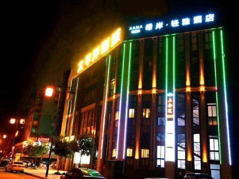 xana lite neijiang zizhong shanghehui branch