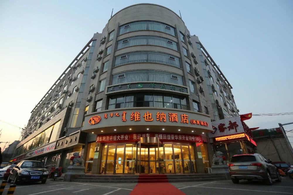vienna hotel inner mongolia hohhot railway station gongzhufu metro station