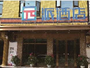 pai hotel chengdu jintang huaikou huaizhou avenue