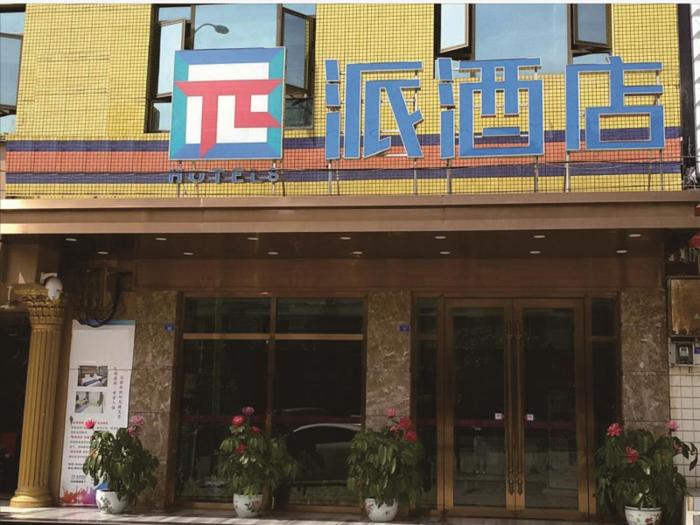 pai hotel chengdu jintang huaikou huaizhou avenue