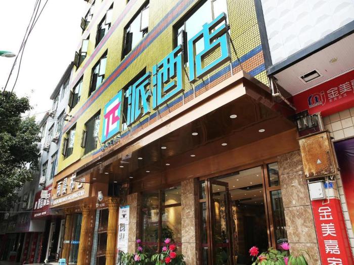 pai hotel chengdu jintang huaikou huaizhou avenue