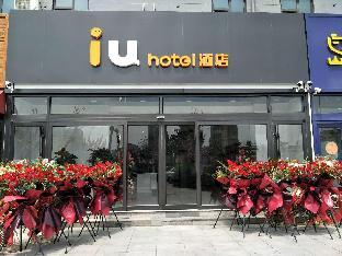 iu hotel qingdao development zone jinshatan