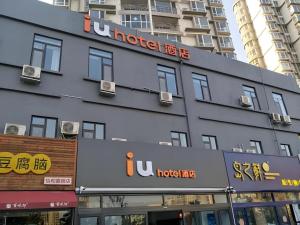 iu hotel qingdao development zone jinshatan