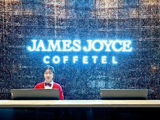 james joyce coffetela hengyang jiefang road xianfe