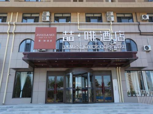 huludao