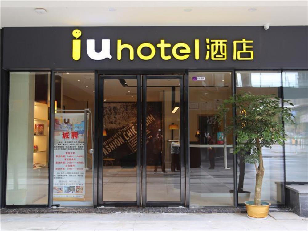 iu hotel nanchang west railway metro station