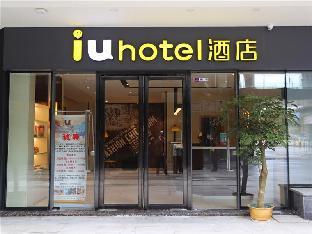 iu hotel nanchang west railway metro station