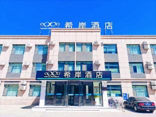 xana hotelle xiajin yincheng road
