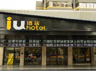 iu hotel beihai old street sea world