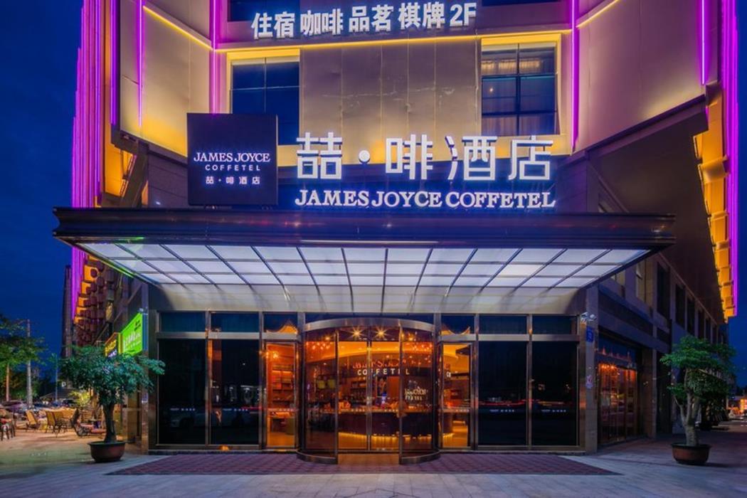 james joyce coffetel chengdou wuqing wanda plaza