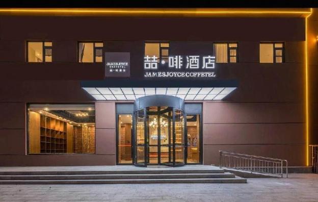 james joyce coffetel chengdou wuqing wanda plaza