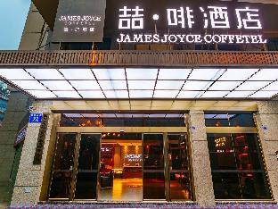 james joyce coffetel chengdou wuqing wanda plaza