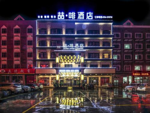 james joyce coffetela sanhe yanjiao yanling road w