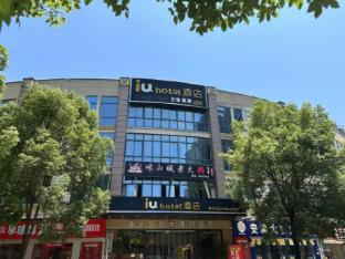 iu hotel chongqing liangjiang new district shuitu high tech park