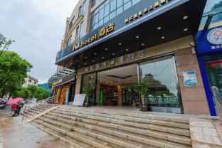 iu hotel chongqing liangjiang new district shuitu high tech park
