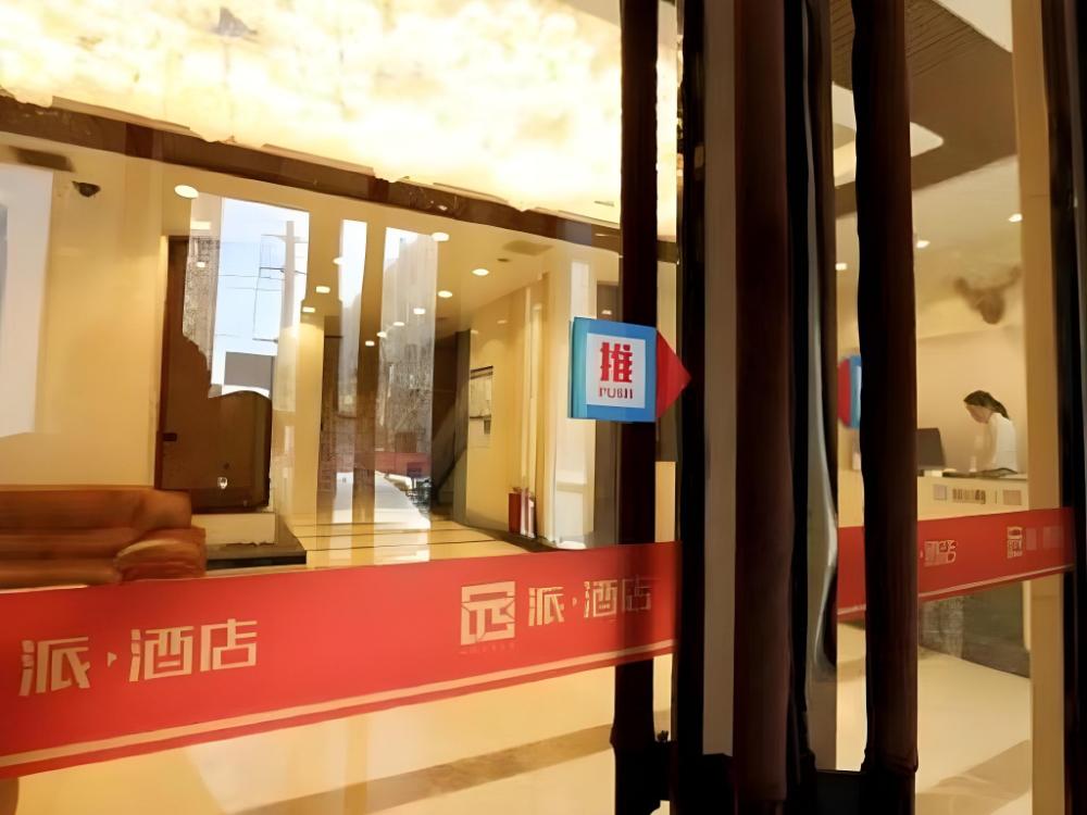 pai hotel changchun jilin road