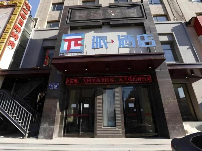 pai hotel changchun jilin road