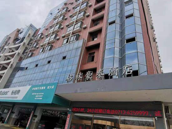 greentree inn huanggang city wuxue city kanjiang a