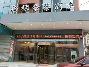 greentree inn huanggang city wuxue city kanjiang a