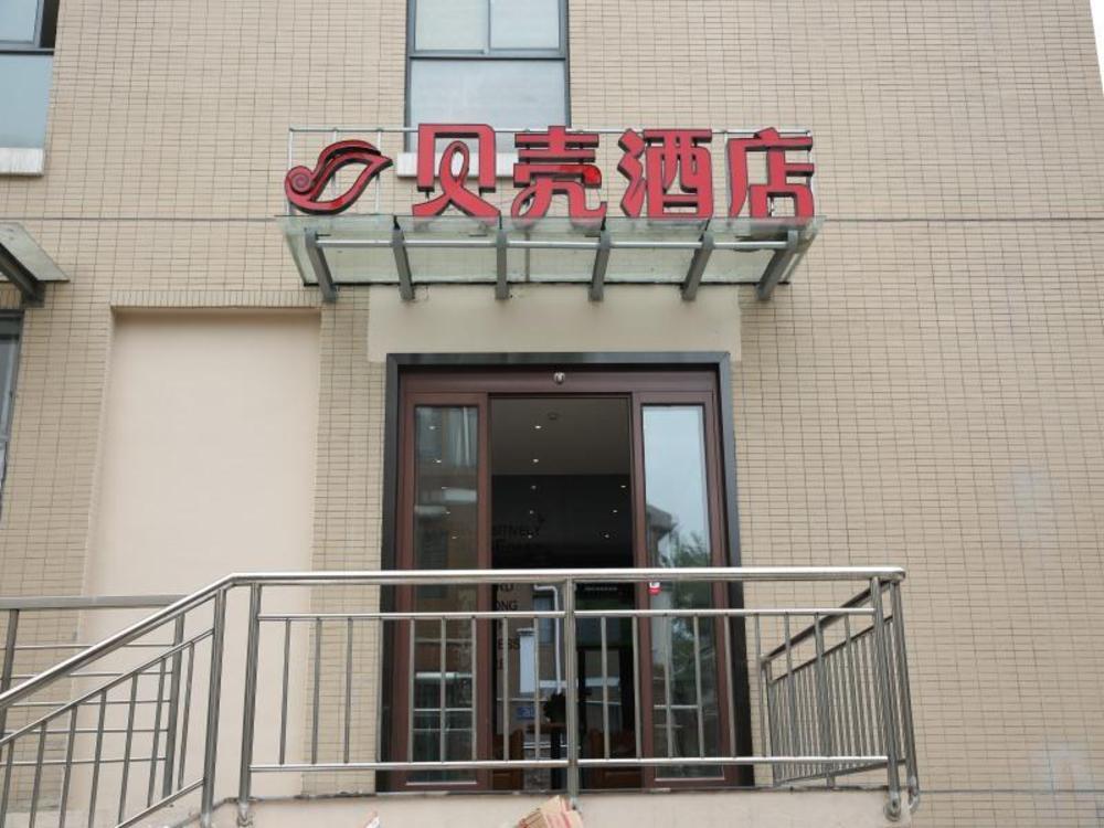 shell nanjing jiangning district university city h