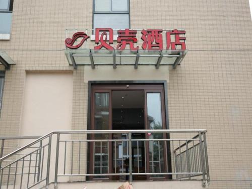 shell nanjing jiangning district university city h