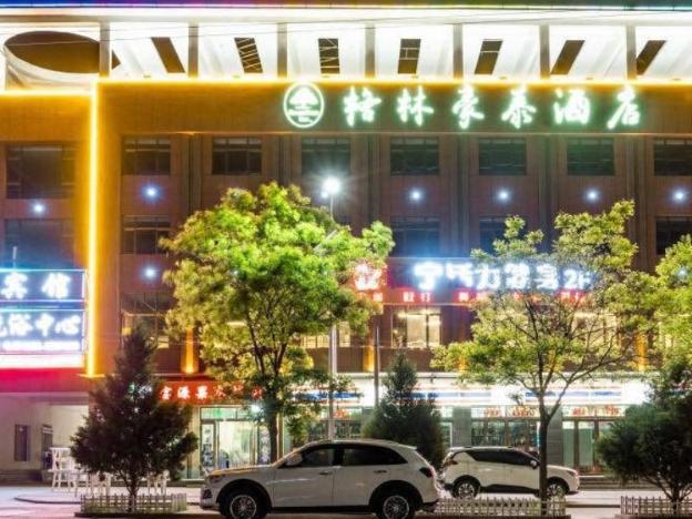 gme lu an yeji district administrative center hote