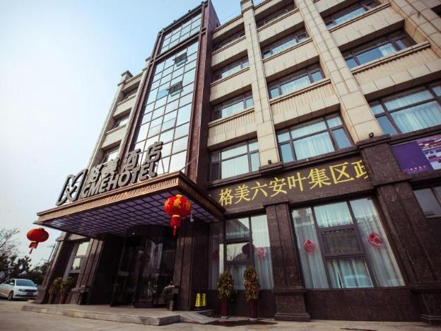 gme lu an yeji district administrative center hote