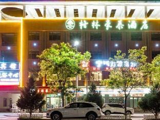 gme lu an yeji district administrative center hote