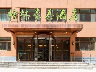 gme lu an yeji district administrative center hote