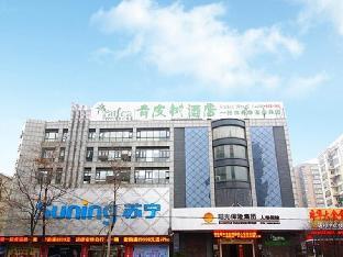 vatica hefei baishuiba bhg hotel