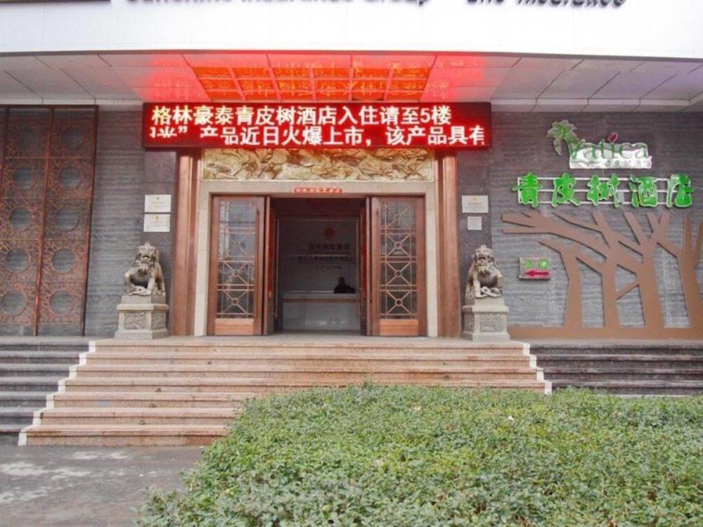 vatica hefei baishuiba bhg hotel