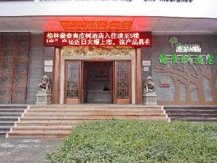 vatica hefei baishuiba bhg hotel