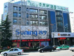 vatica hefei baishuiba bhg hotel