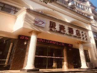 shell xuancheng ningguo city ningyang east road hotel
