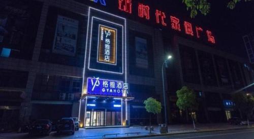 gya changzhou wujin district hutang new era furniture plaza hotel
