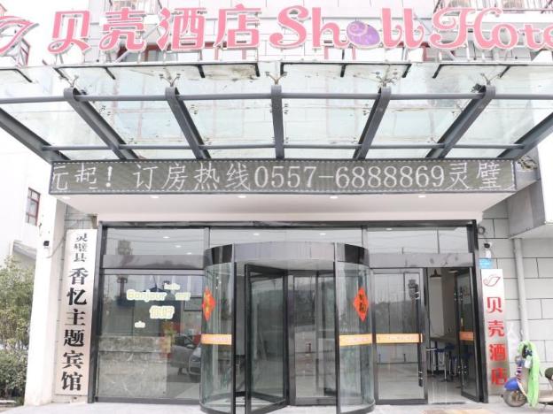 shell suzhou city lingbi county yingbin avenue yin