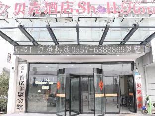 shell suzhou city lingbi county yingbin avenue yin